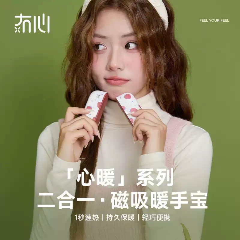 2026磁吸暖手宝女生宝宝男生礼物学生儿童暖手非热水袋usb随身便