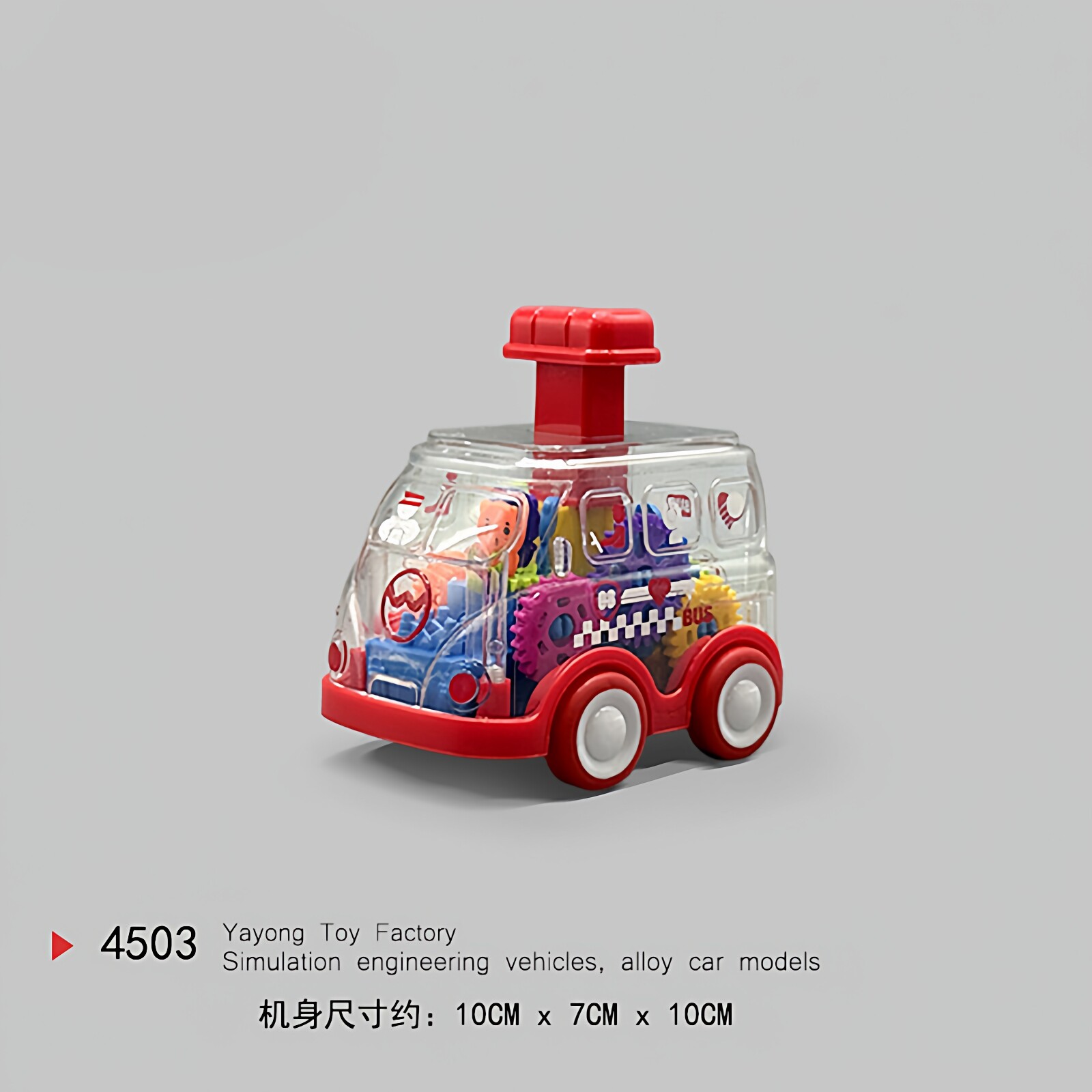 按压齿轮车玩具回力车惯性小汽车发条玩具