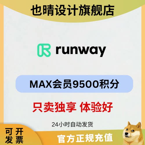 runway会员独享/代充无限生成转视频runway会员 G4 无限制作