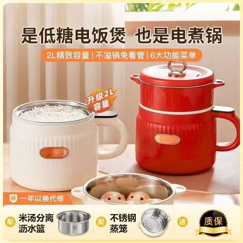 低糖电饭煲小电煮锅陶瓷釉大容量家用多功能蒸煮一体炒锅煮面双层