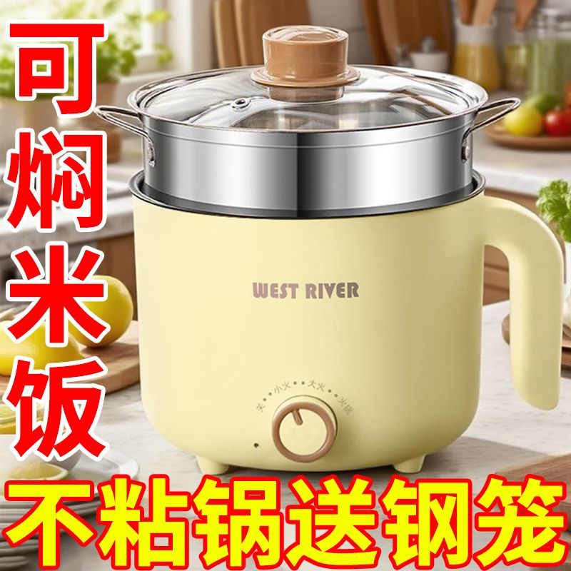 智能小电锅蒸煮炖不粘学生电炒锅电饭煲宿舍小电煮锅电火锅保温杯