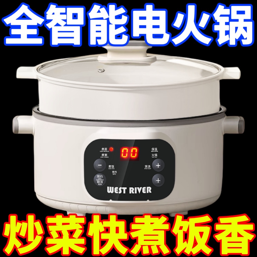 智能全自动电火锅不粘电饭煲电炒锅宿舍电煮锅车载多功能电热锅