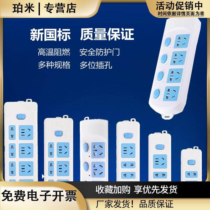 插排地拖10安a无不带线分控单独开关多位自接两项电脑贴墙超长5米