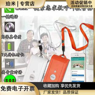 无线呼叫GSM独居老人病人一键紧急SOS求救电话手机定位远程报警器