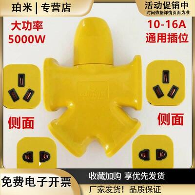 5000W大字插座无线工地用户外地拖防摔不烂工业工程插排插板无线