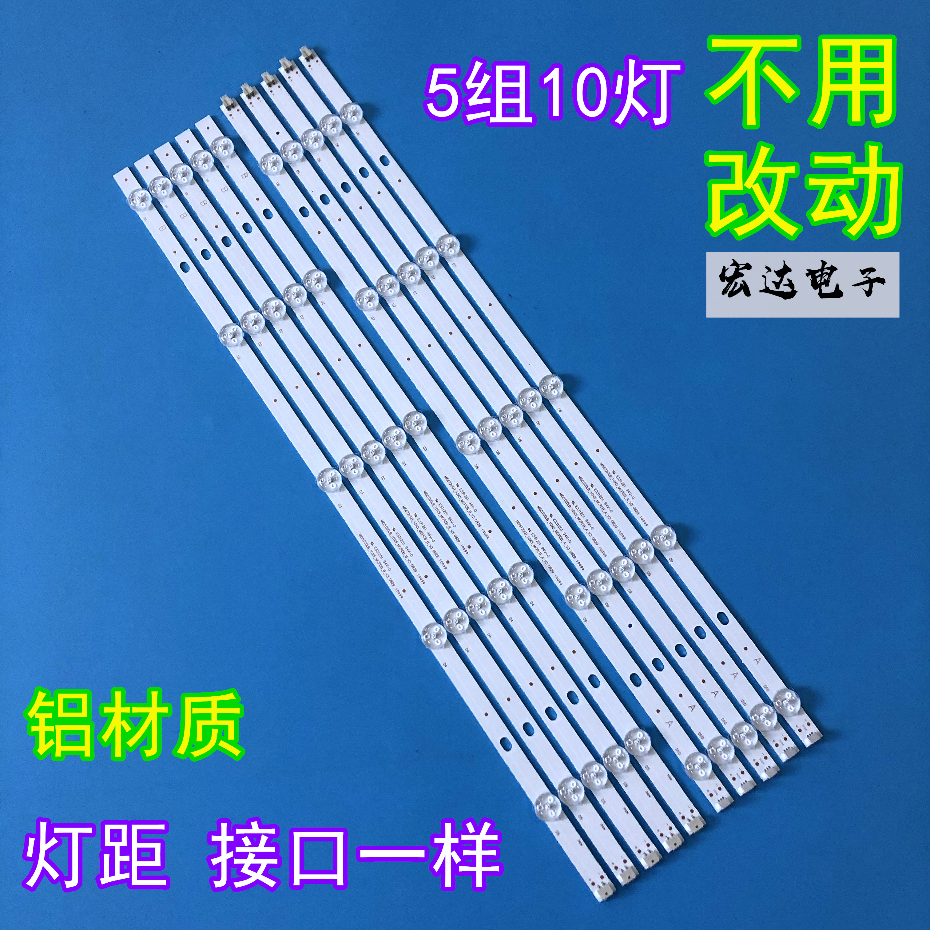 L55M5-AZ L55M5-AD背光LED灯条MI55T20LB_10X5_MCPC