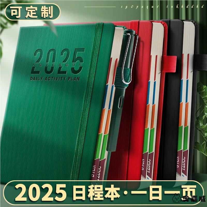 2025年日程本新款计划表笔记本子日历记事本商务办公365天工作日