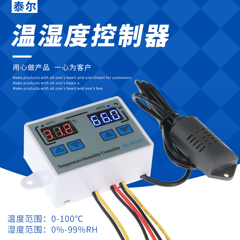 XK-W1099智能数显温湿度控制器可调微电脑控制开关控高精度温湿仪