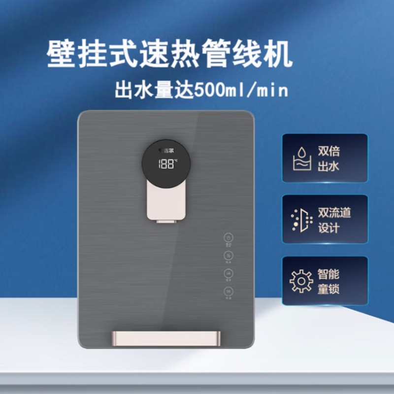 安吉尔(Angel)管线机壁挂式小型热水直饮水机Y3316BK-G(深灰色)
