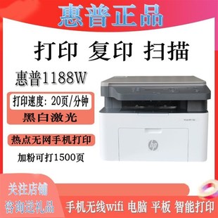 M1136W黑白激光商用家用打印机1188W 惠普1136一体机HP126A一体机