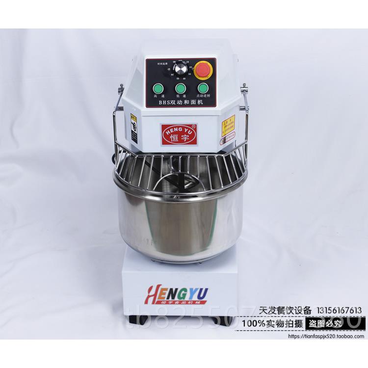 正品恒宇拌BS双动双速静变频H音和面机 搅机 馒头机 包子机 揉面