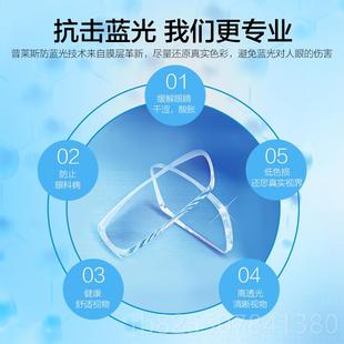 1镜.6折射率1.1防蓝光镜片6变色防辐射眼镜片非5球面近视眼镜 正品