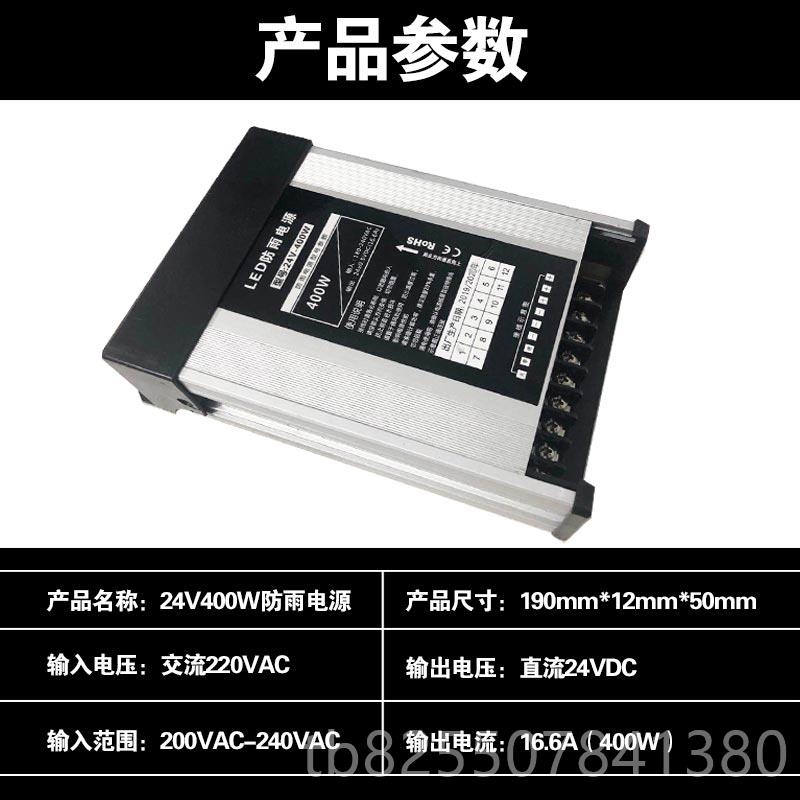 正品led防盒雨电源40012v广w告灯箱开关电源户直外招牌发光字流变