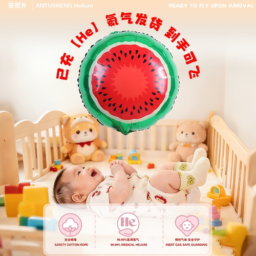 安全飘空气球已充氦气到手可飞