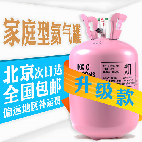 氦气罐小瓶家用飘空气球