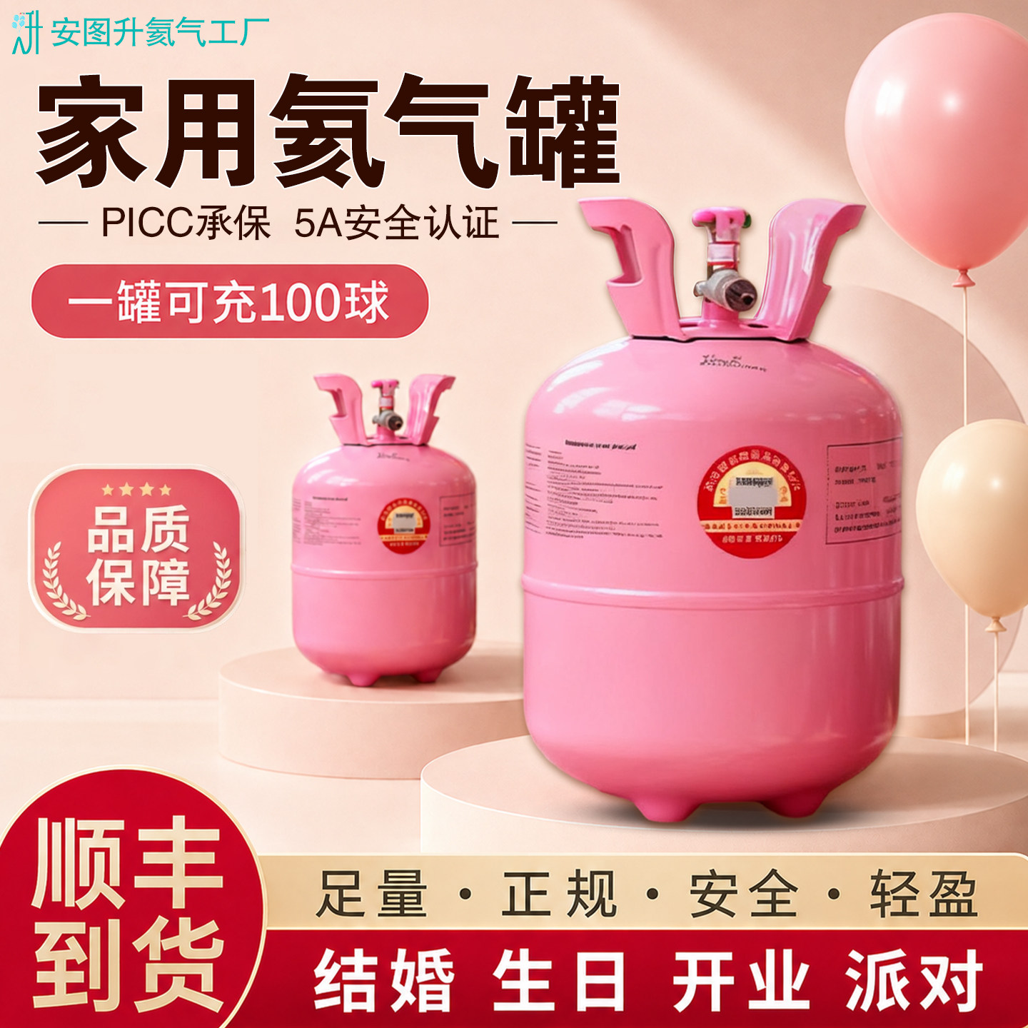 糖心气球氦气罐工厂直发