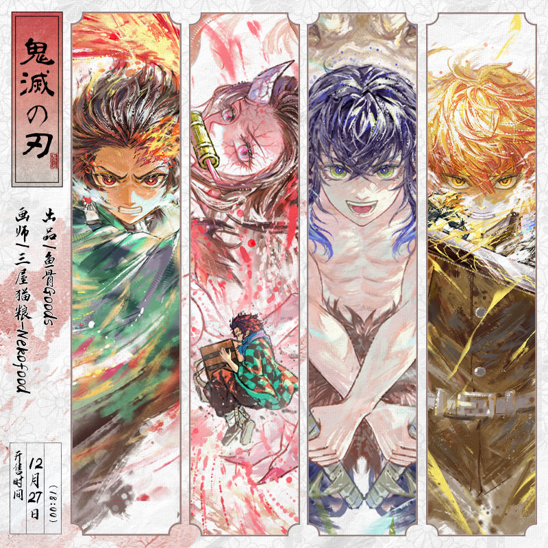 三屋猫粮-Nekofood/鬼灭之刃同人周边企划艺术微喷色纸吧唧拍立得,模玩/动漫/周边/娃圈三坑/桌游,动漫徽章/立牌,淘宝优惠券,粉丝福利购,淘宝优惠卷