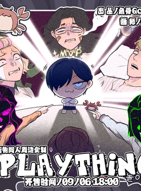 抽泥/玩物同人周边企划 罐头吧唧立牌拍立得贴纸包挂件冰箱贴