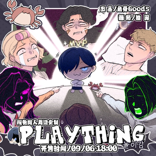 抽泥/玩物同人周边企划 罐头吧唧立牌拍立得贴纸包挂件冰箱贴