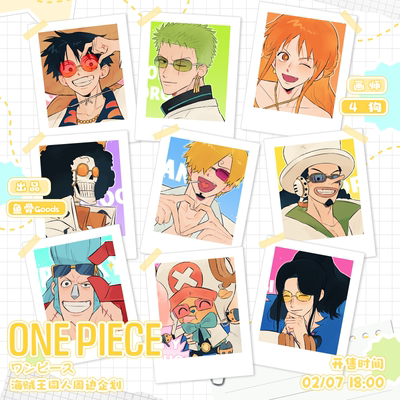 4狗/海贼王one piece同人周边企划 前50/allin赠特典小卡套组
