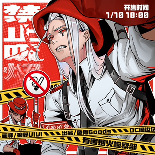 狼野VIVI/有害烟火检察部周边企划 前50赠特典镭射亚克力挂件