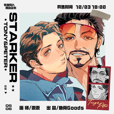 汞汞/铁虫同人周边企划 ALLIN赠彩窗透卡 前100/团宣赠小卡套组