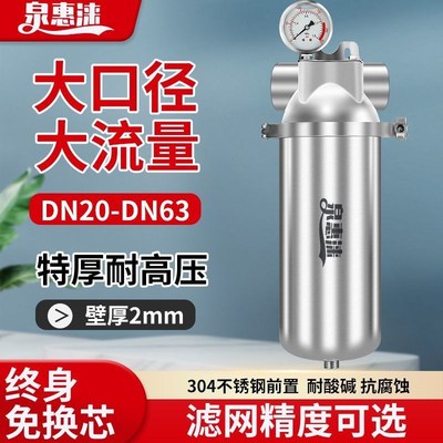 不锈钢工业用循环水大流量前置商用酒店反冲洗泥沙管道专用过滤器