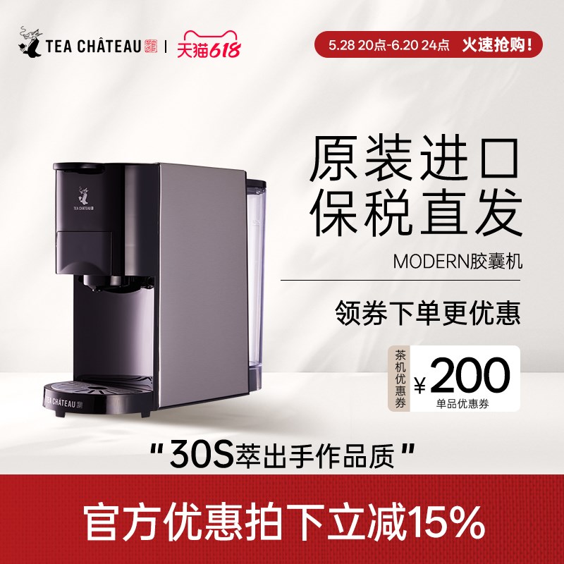 官茶坊Modern茶胶囊咖啡机机萃茶机双仓机器小型茶吧机家用胶囊机