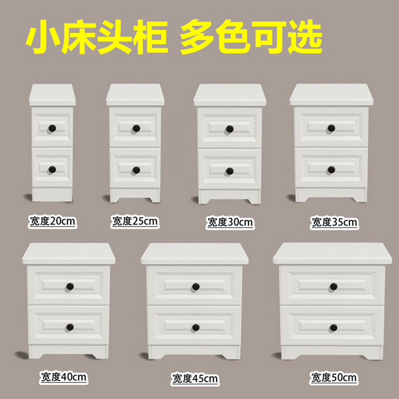 床头柜小型简约现代迷你超窄ins风40\30\20cm宽厘米小尺寸床边柜