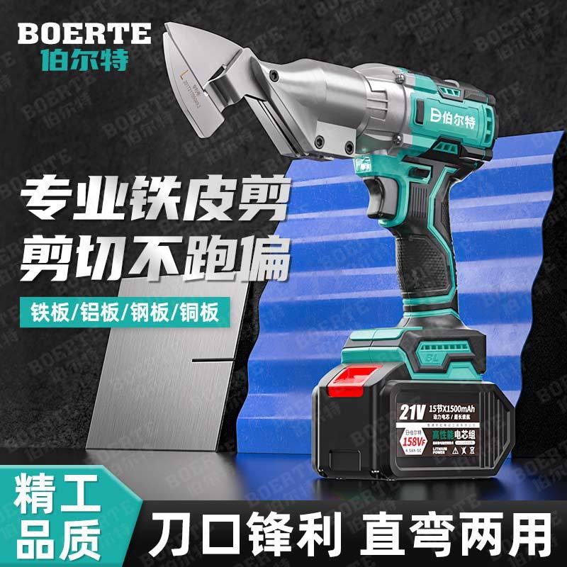 伯尔特工业级锂电不锈钢板铁皮电动剪刀彩钢瓦金属金刚网手持式