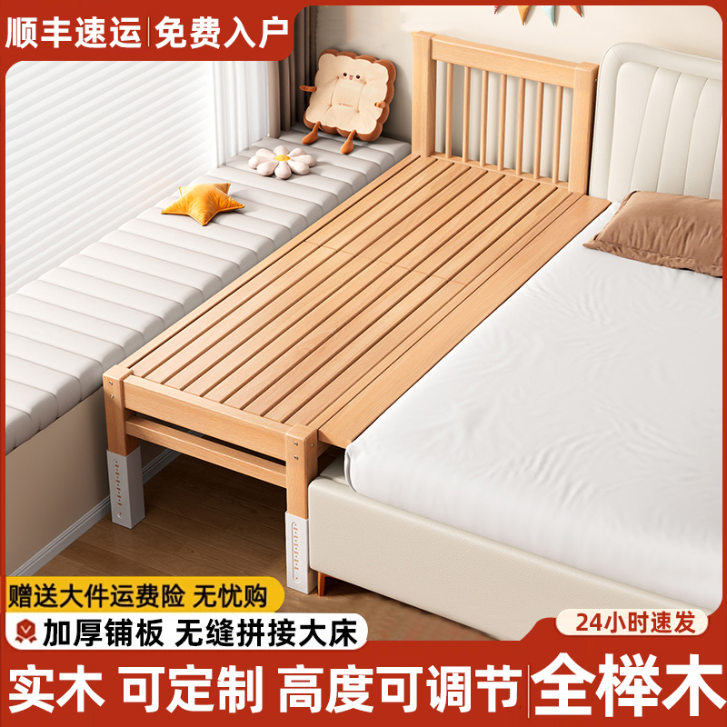 拼接床榉木宝宝儿童床床边加宽大人可睡可调节升降无缝拼接婴儿床