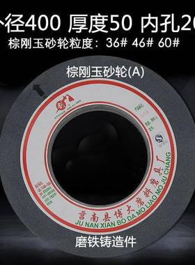 47163床棕刚玉砂轮132砂轮砂轮片大机水磨磨铸铁砂轮400磨*50NSK*