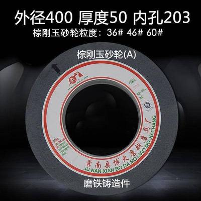 47163床棕刚玉砂轮132砂轮砂轮片大机水磨磨铸铁砂轮400磨*50NSK*