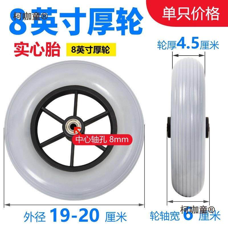 0电动轮椅配件全前DPL轮轮子8寸200x5小大轮10寸前10x2万向轮麦太