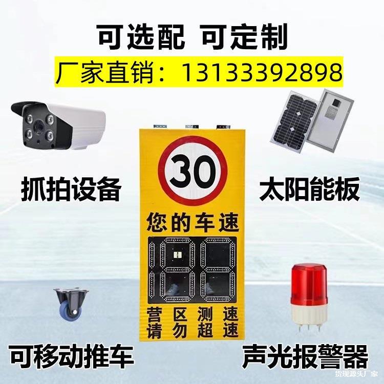 安徽太阳能雷达测速仪LED车辆测速电子提示屏汽车辆速移动抓拍