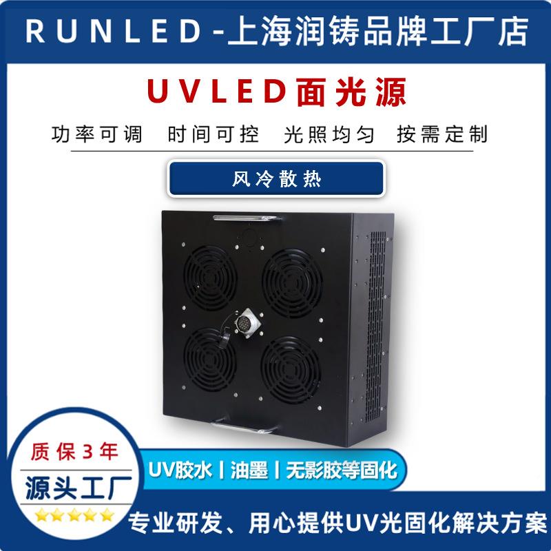 uvled面源光356nm395UVS300*3nm波备长风冷uvled固化灯紫外线固化