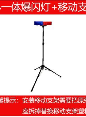 太阳红能面19591爆闪灯含支架蓝警示施双工灯含支架频闪含灯支架