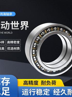 现货销售双角接球触轴承机配套轴承1567FCJ2轧4列K机床主轴配对轴