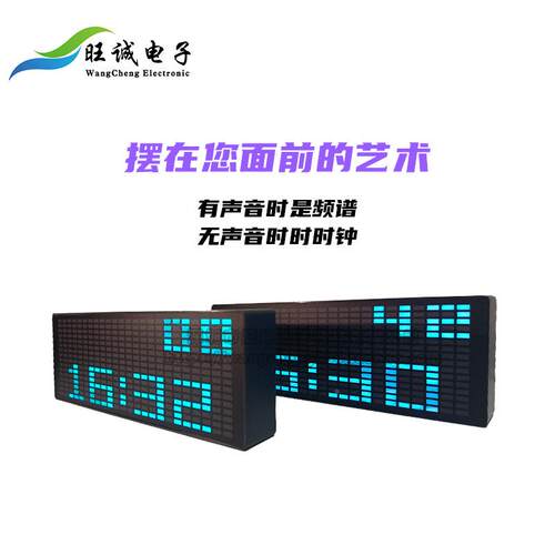彩拾色LED音时乐频谱FRF电子钟声控节奏灯1624RGB气氛电平音指示