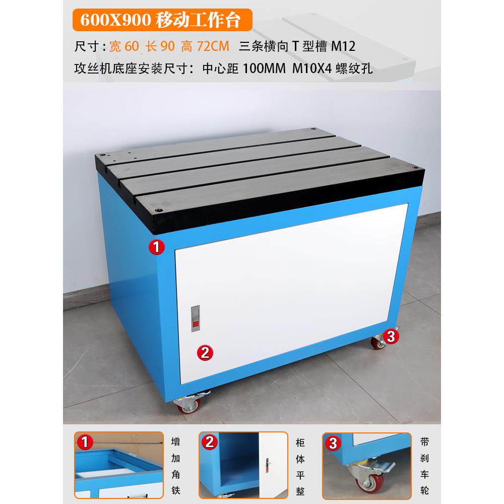 加GSA厚款湖攻丝机牙移动工作台铸铁平菱台西/西攻机工具柜带T型