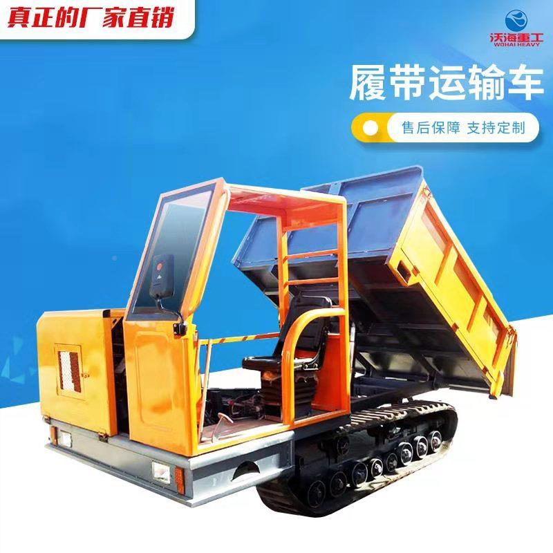型山东吨吨履带翻斗自卸车厂家泥地拉3吨5吨小履WHYSC5-4带5运3输