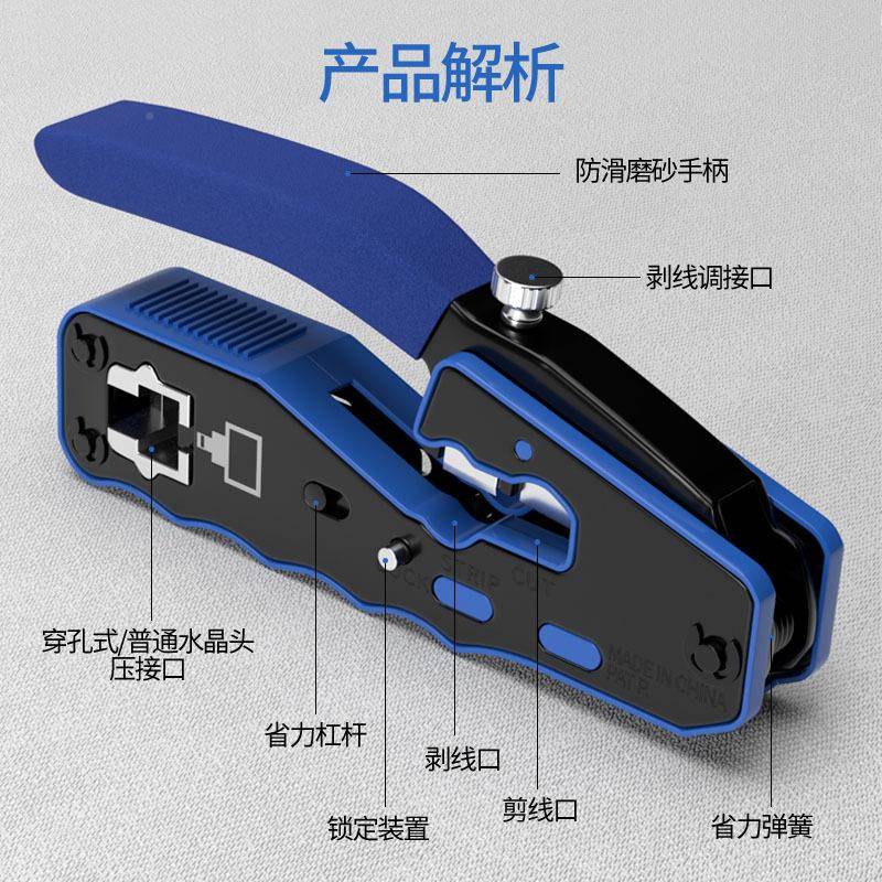 七网CN-168ER类线钳专级穿线孔水晶业头压钳