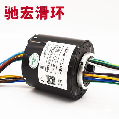 导电滑环246812路旋转接头10滑电tlznu+u+环连接器工业A级过滑孔