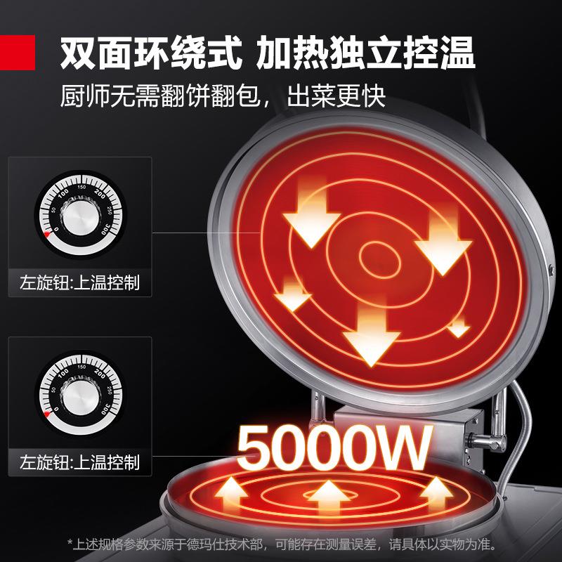 德玛EJB45L-仕2商TES用电饼双热管加热大面型烤饼机烙饼煎包铛千