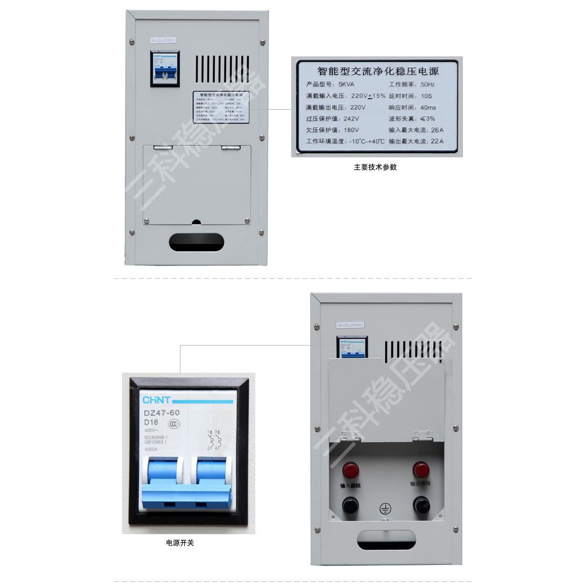 科K5000W/SKJ-5KVA/JJW-5压KW单相高精度WZD三交流净化电源稳器全
