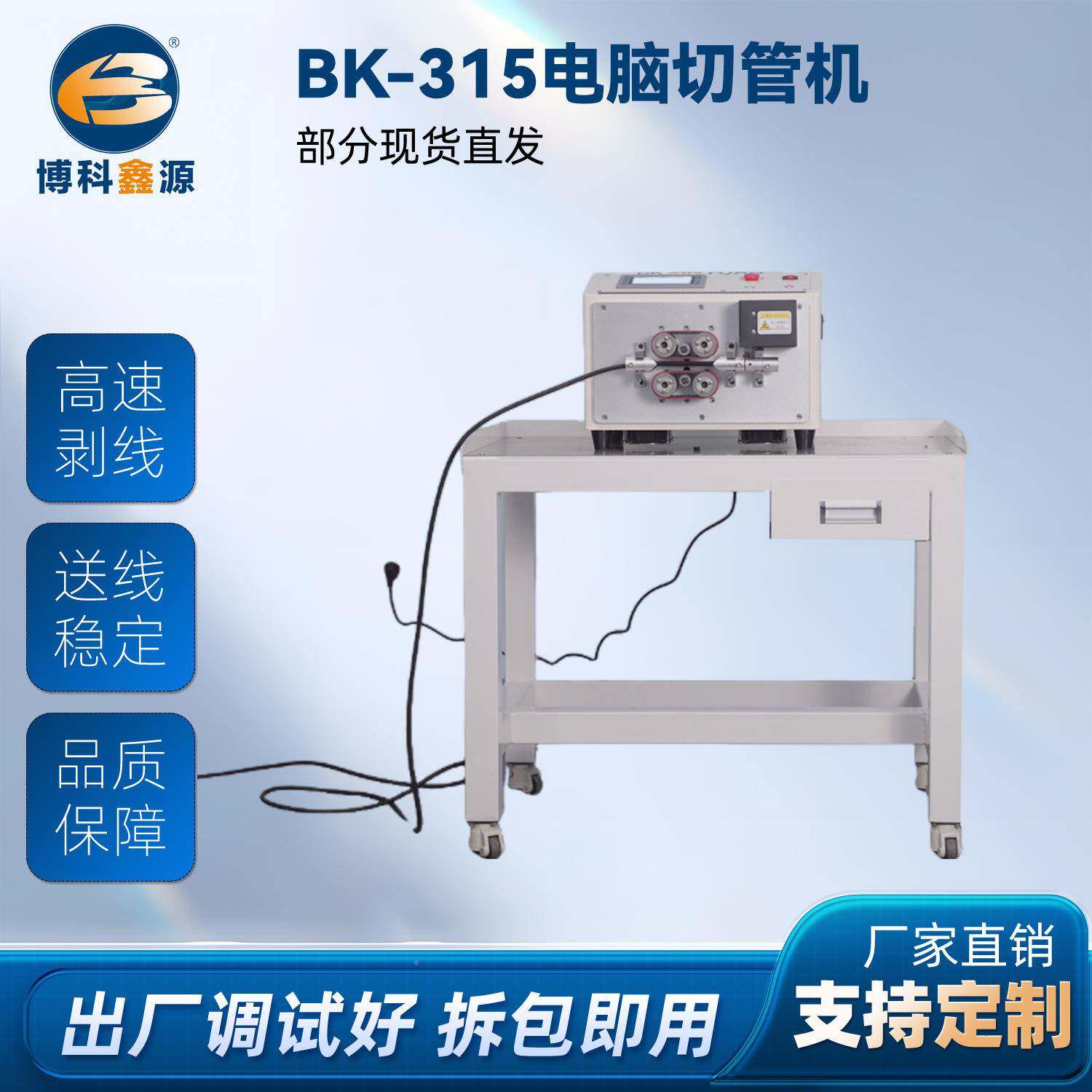 江电管脑管机热缩管切管机波纹管切切机PBK-100C管苏切管机现货直