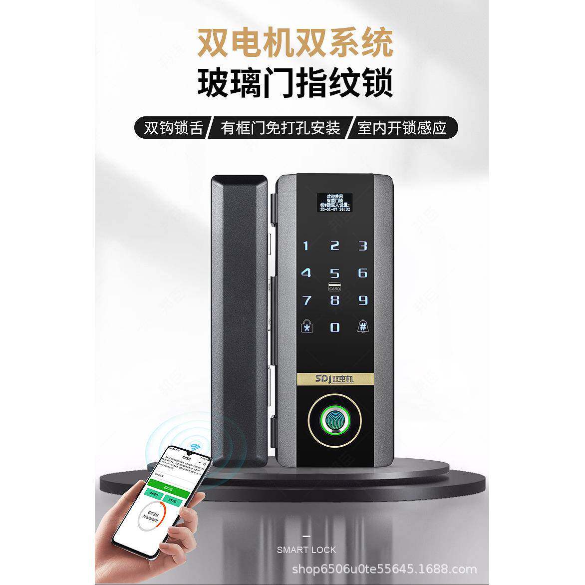 办公室玻门指纹夹板锁孔免开刷卡密码锁智能锁双遥控双璃电机门门
