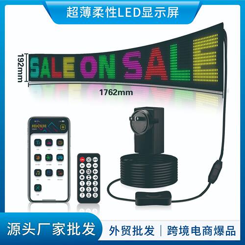 176.2*19.2cm超薄易安装柔性电子广告牌动态LED显示随贴广告屏