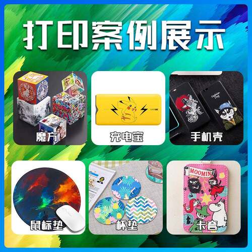 3u打机五YS-3045色装饰画ic卡玩具喷绘机高印精准度v045uv平板打