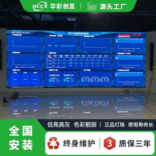 会议室电子拼接大屏幕高CZO清全彩led显示屏.P15P1.86P2小距室间